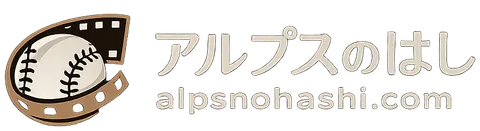 alpsnohashi.com logo